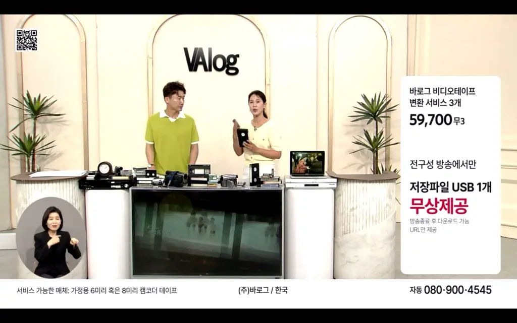 GS홈쇼핑 바로그 방송